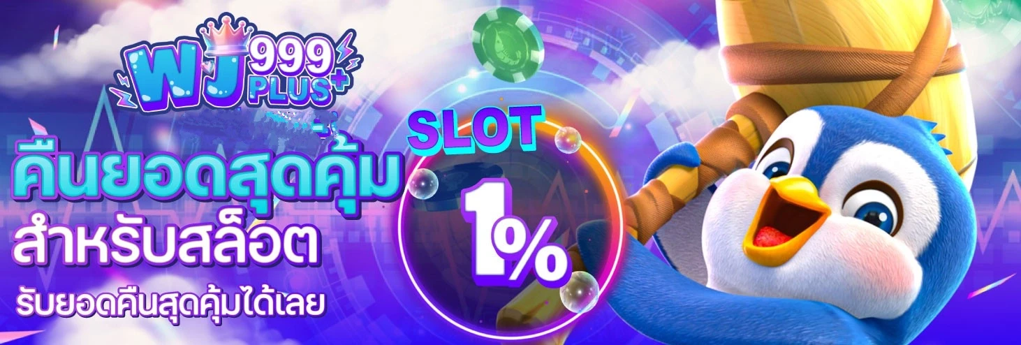 คืนยอดสุดคุ้ม by wj999plus