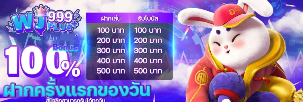 ฝากแรกของวัน by wj999plus